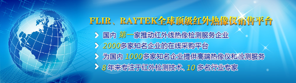  紅外熱像儀網(wǎng)